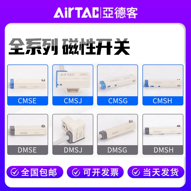 Cmsg 亚德客气缸磁性开关传感器CS1-G-H-J-M-E感应器两线三线CMSG CMSH_虎窝淘