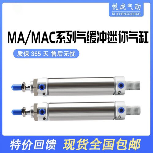 MA/MAC迷你气缸50/63X15X25X30X50X60X75X100X125*15X200SCA-U-CM