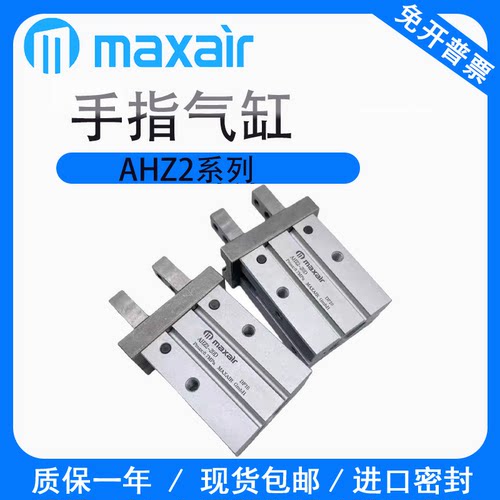 气动手指气缸AHZL2 AHZ2-6D-10D-16D-20D-25D-32-40D-SCN