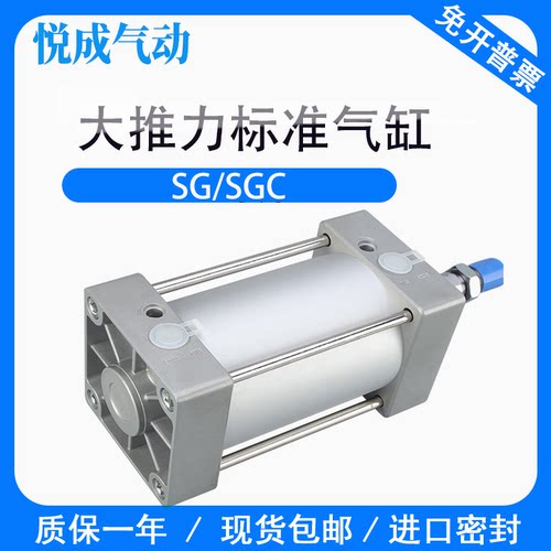 大缸径拉杆式大推力气缸SG SGC125/160/200/250*25**50*75*125S