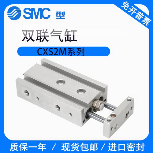 双联气缸 CXS2M6/10/16/20/25/32-10/15/20/25/30/35/40/45/50