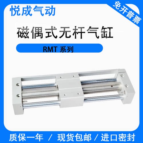 亚德客RMT磁偶式无杆气缸包邮