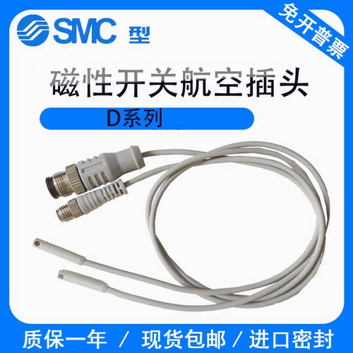 磁性开关 D-M9B D-M9PSAPC D-M9PSBPC D-M9NSDPC MBPC航空插头