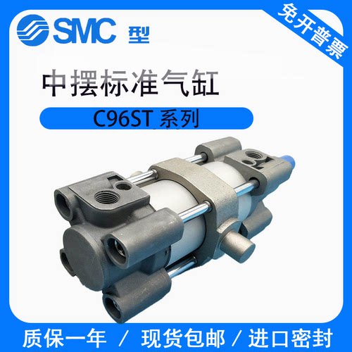 SMC气缸C96ST/C96SDT32/25/40/50/63/80/100-50-150-175-200-700C