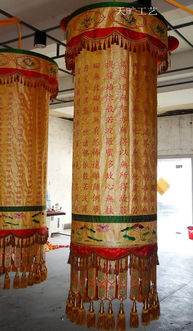 新品佛家刺绣圆幢高端提花布绣花厂定做佛像经幢双层法幢佛幡挂幡