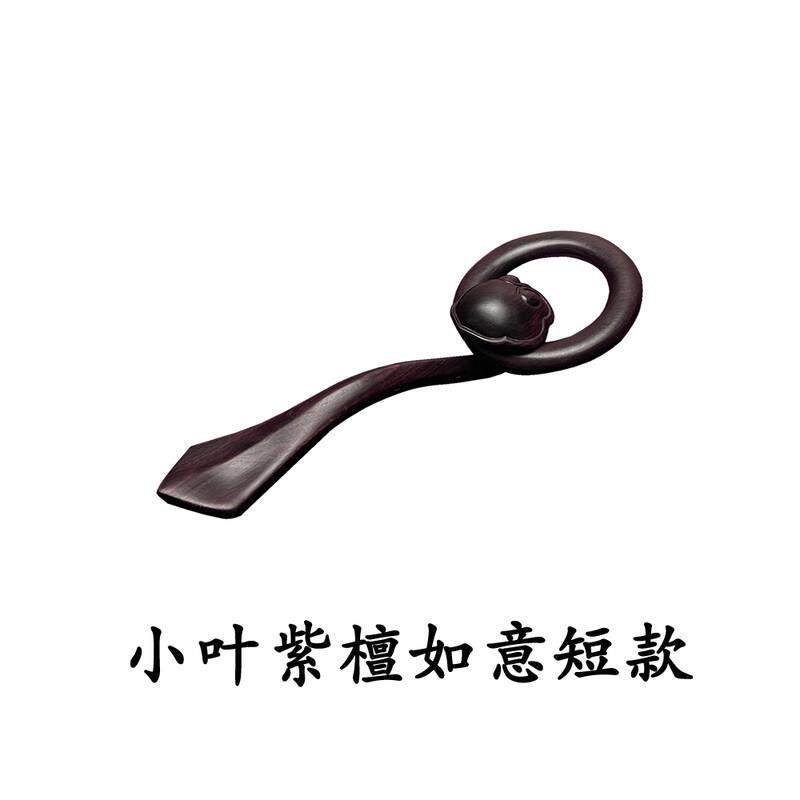 新品了尘牌袈裟小叶紫檀紫光檀黄杨木如意衣钩挂扣勾祖衣曼衣五衣