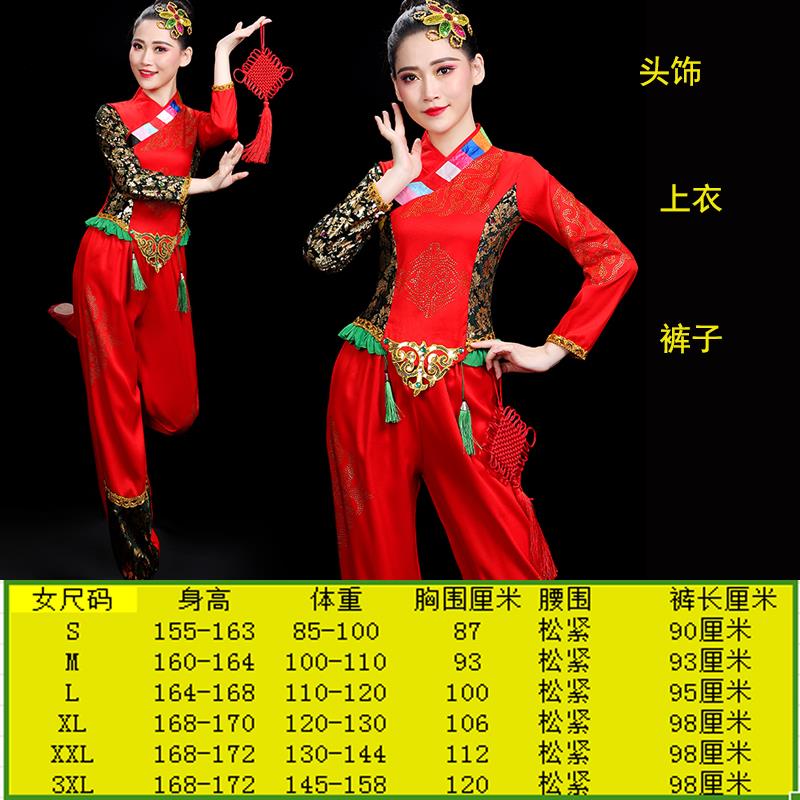 新款秧歌舞服演出服扇子舞蹈服装秋冬中国风腰鼓打鼓服喜庆广场舞