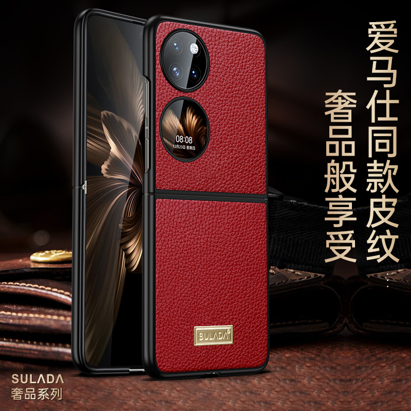 适用华为p50pocket手机壳真皮p50pocket折叠屏保护套新款防摔p50宝盒外壳高档女款红色p50pro限量版男款p50壳