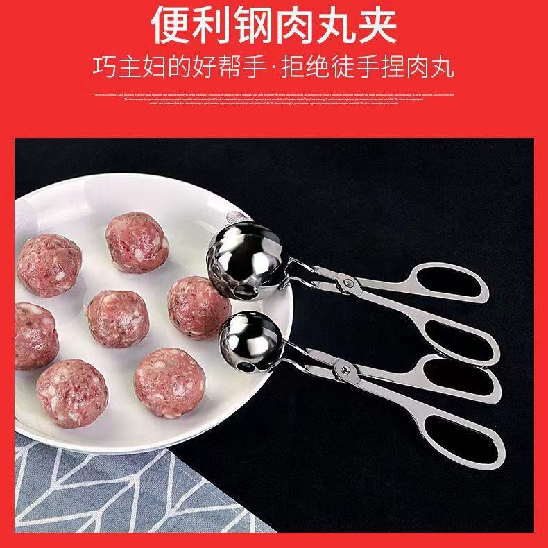 不锈钢肉丸子制作器工具厨房挤炸压鱼丸肉圆挖勺模具肉丸子球夹子