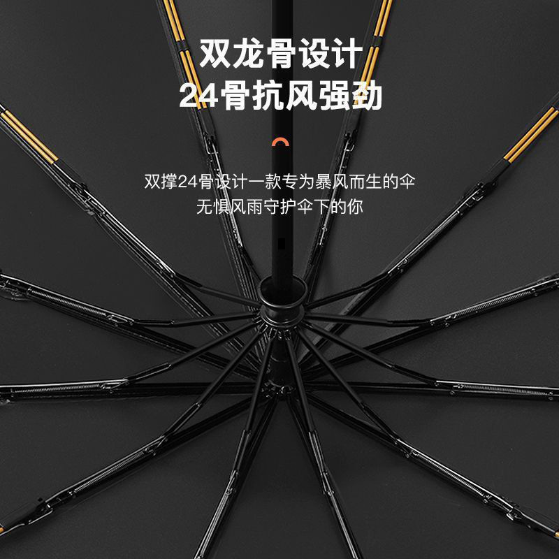 24骨全自动雨伞晴雨两用加大加固加厚折叠高级防晒可印logo抗风暴