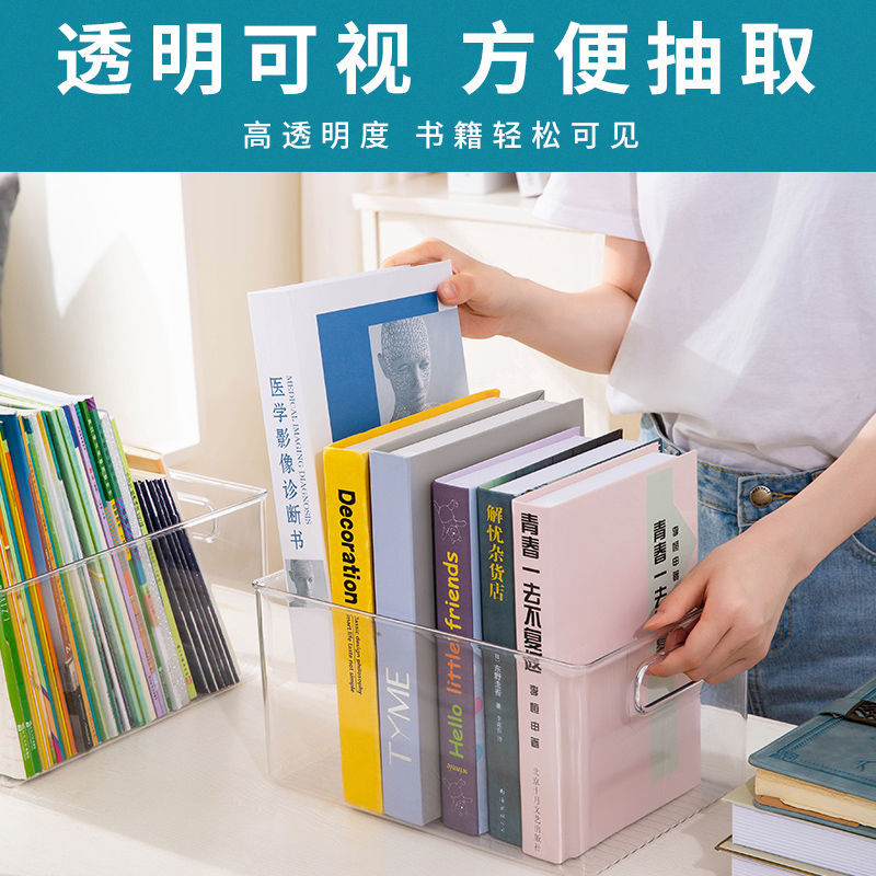 儿童绘本收纳盒书本书籍整理玩具积木牛津树书架桌面置物架柜塑料