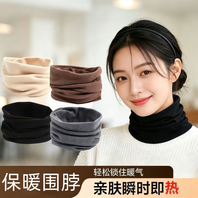 秋冬发热加绒加厚保暖防风围脖