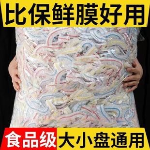 食品级保鲜膜套保鲜膜罩松紧口家用厨房剩菜特厚一次性彩色保鲜袋