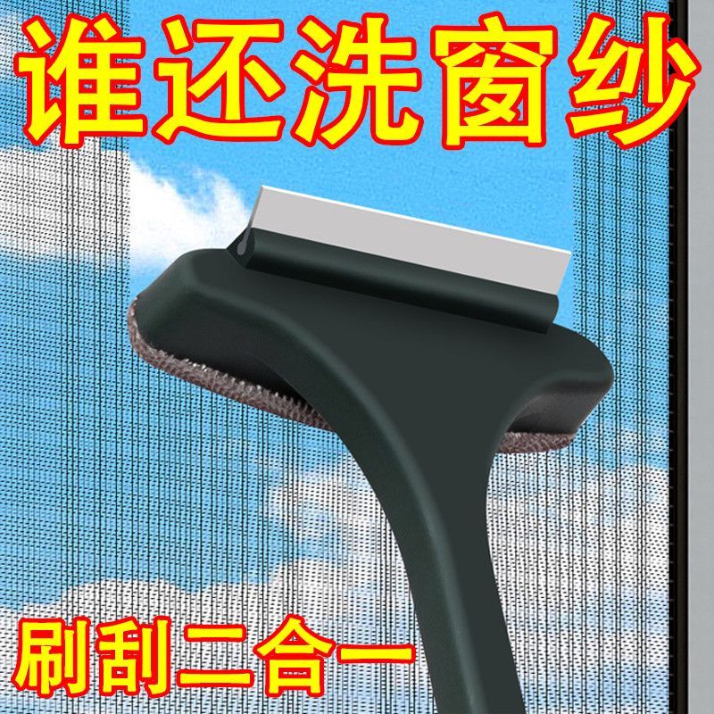 纱窗清洗多功能神器刷子拆洗家用沙窗玻璃窗户双面清洁工具窗器