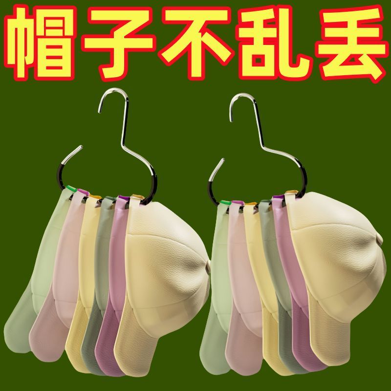 帽子收纳神器家用衣柜内挂鸭舌棒球帽吊带多功能包包挂钩挂衣钩