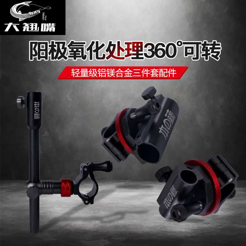 铝镁合金钓椅三件套炮台加鱼护架拉尔盘架通用型加厚钓椅配件大全