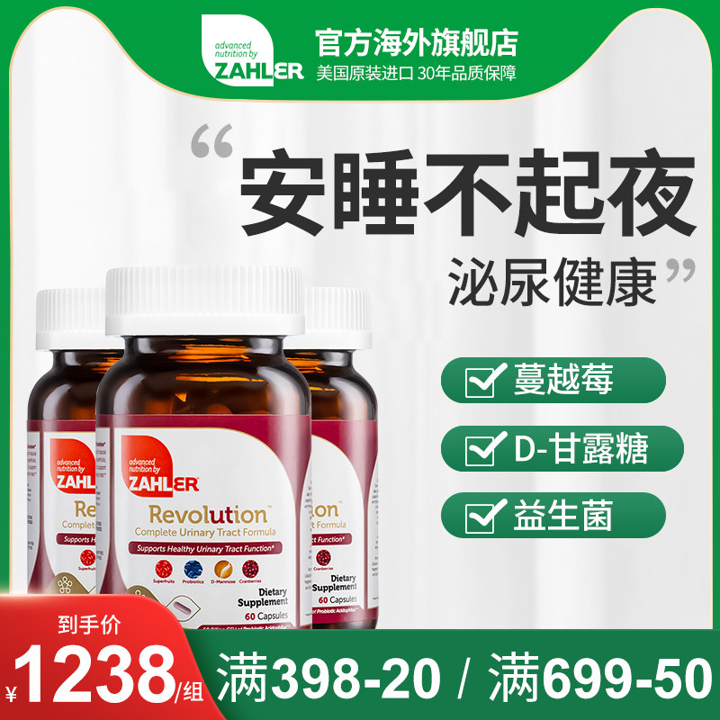 征乐3瓶装蔓越莓精华胶囊d甘露糖女性私处益生菌保养品曼越梅进口