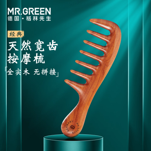 德国MR.GREEN天然木梳子宽齿按摩