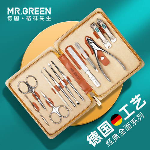 MR.GREEN剪指甲刀套装全套不锈钢