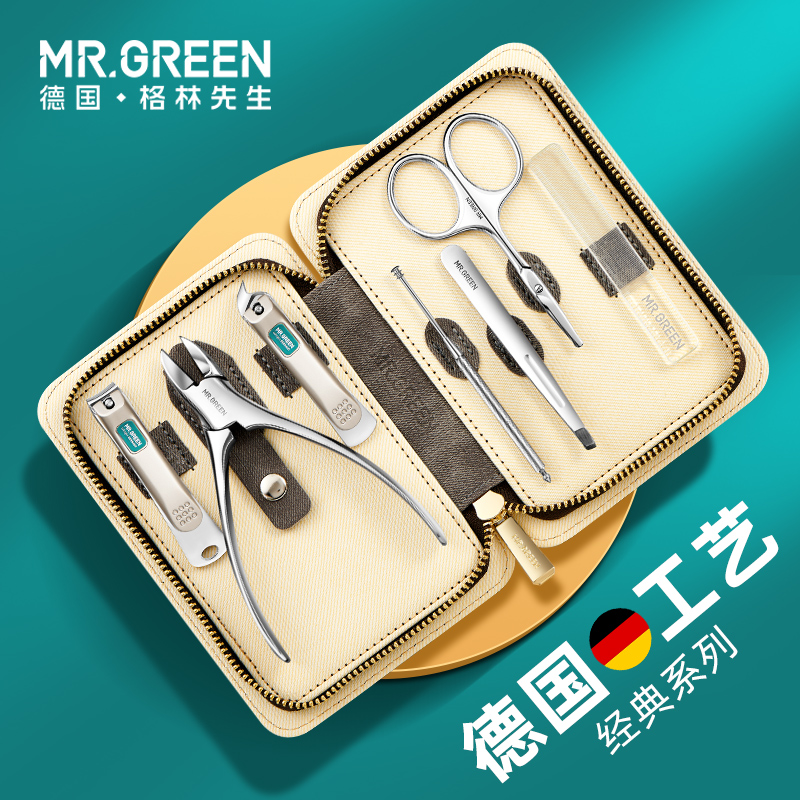 德国mr.green修剪套装清洁指甲钳