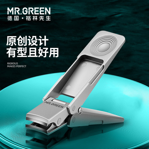 德国MRGREEN指甲刀平口斜口指甲剪成人儿童指甲钳家用可爱小巧大