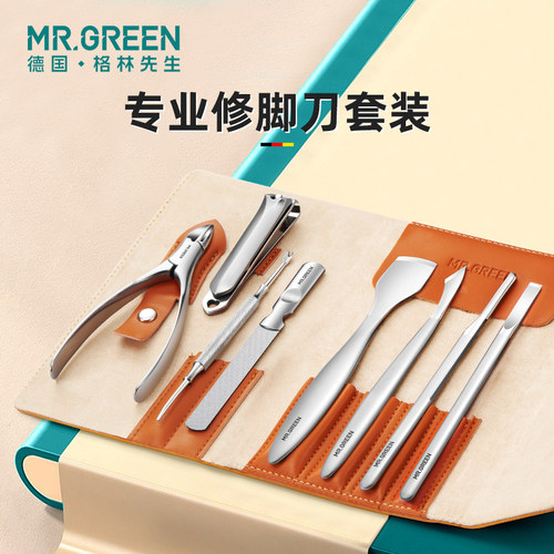 MRGREEN修脚刀工具套装