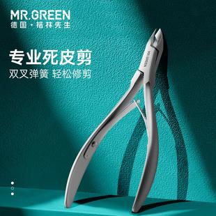 德国MR.GREEN格林先生死皮剪美甲店专用小刀口修倒刺钳进口不锈钢