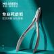 德国MR.GREEN格林先生死皮剪美甲店专用小刀口修倒刺钳进口不锈钢