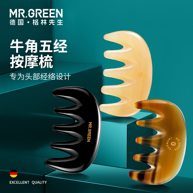 德国MR.GREEN五齿梳按摩天然牛角