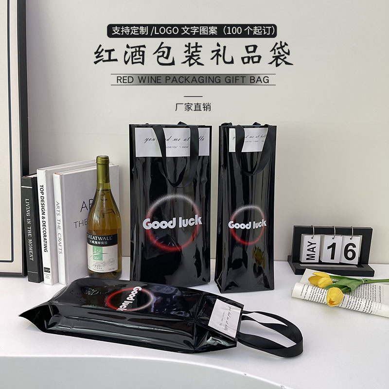 红酒手提袋双支装单支装加厚香烟葡萄酒包装手提袋白酒礼品袋定制