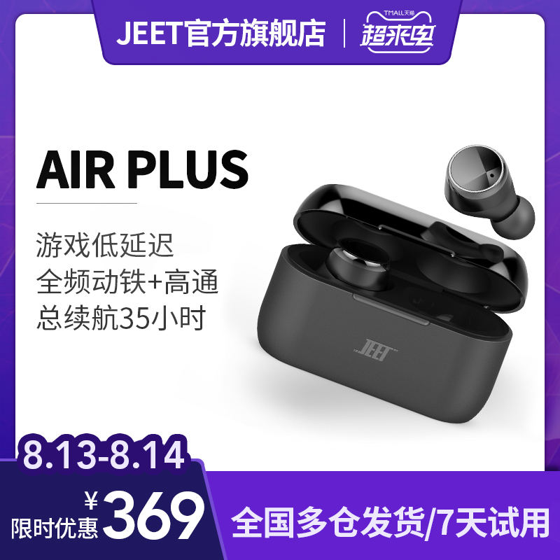 3JEET Air Plus真无线运动动铁蓝牙耳机游戏长续航适用苹果安卓