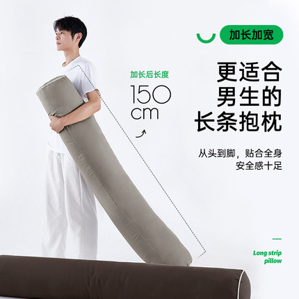 长条形抱枕男生款夹腿侧睡专用可拆洗腰靠抱枕套宿舍床上睡觉靠垫