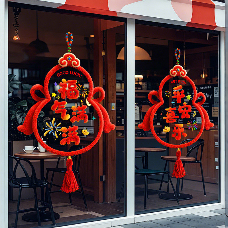 玻璃新年马年2026新款福字窗花静电贴纸春节装饰布置门贴卡通氛围,家居饰品,软装墙贴,淘宝优惠券,粉丝福利购,淘宝优惠卷