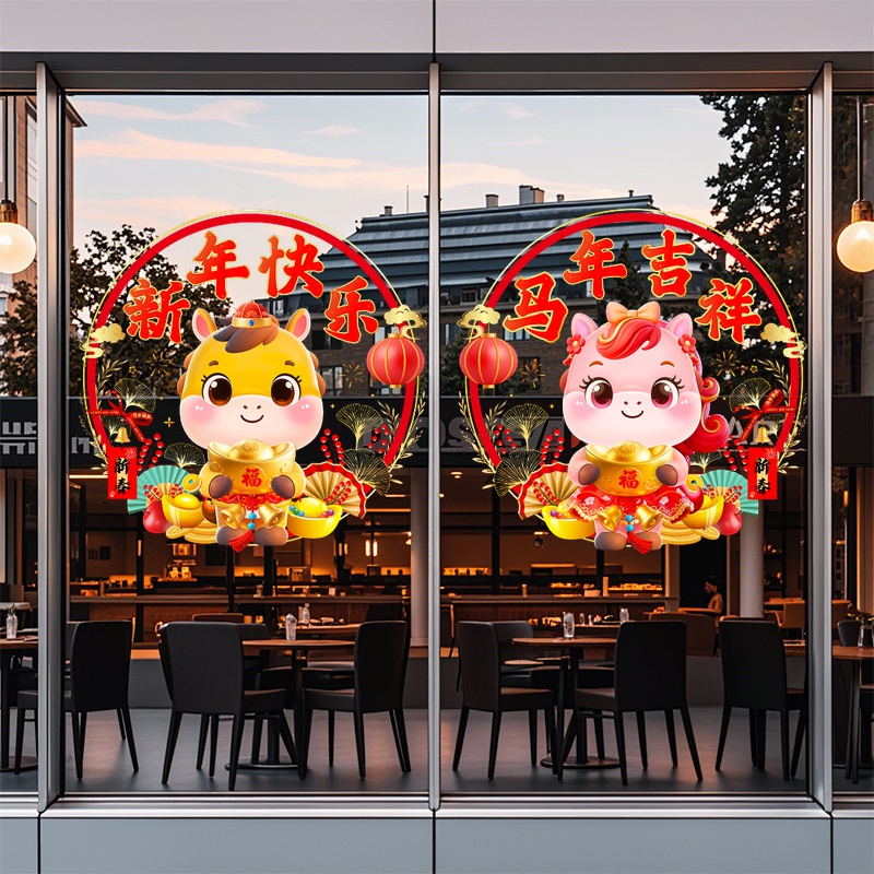 2026新款马年新年春节玻璃贴纸窗花福字装饰布置墙贴门贴过年装饰