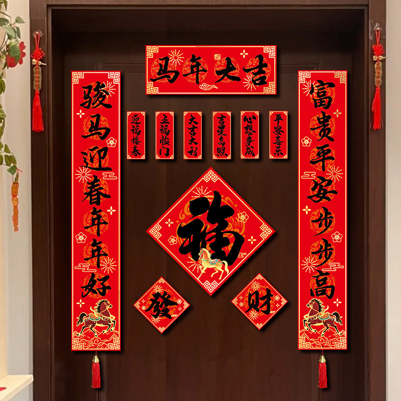 2026新款新年闪金磁吸对联马年春联春节家用大门高档新春生肖门联,节庆用品/礼品,对联,淘宝优惠券,粉丝福利购,淘宝优惠卷