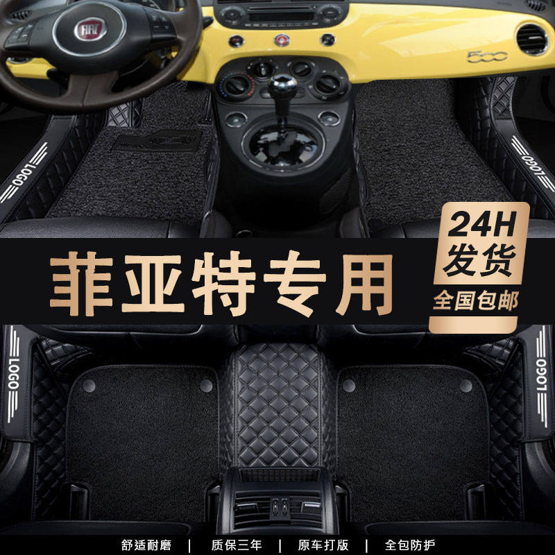 全包围汽车脚垫专车定制环保无味