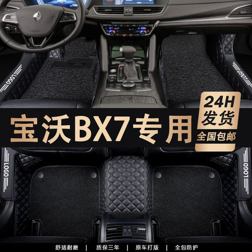 全包围汽车脚垫专车定制环保无味