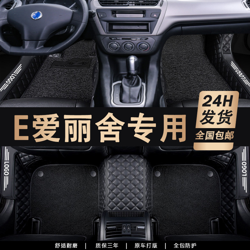 全包围汽车脚垫专车定制环保无味