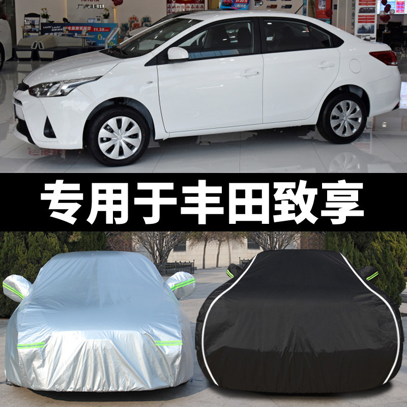 广汽丰田致享专用汽车车衣防晒防雨雪防尘遮阳隔热盖车布车罩车套