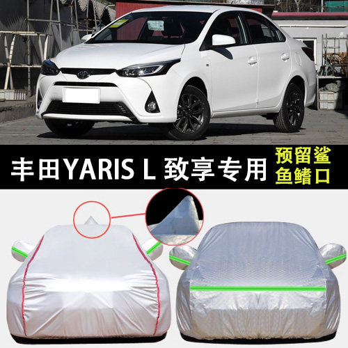 适用于广汽丰田YARiS L 致享车衣车罩防晒防雨加厚遮阳车套防霜