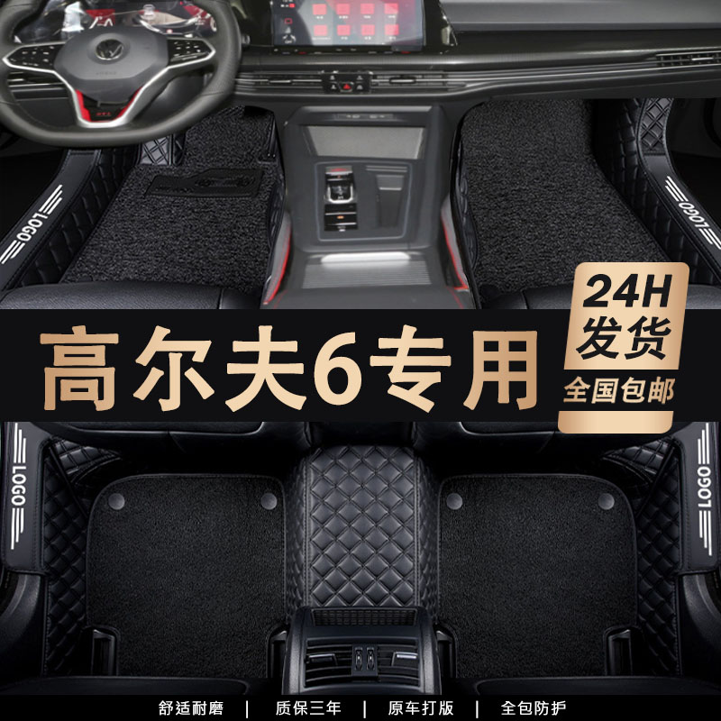 全包围汽车脚垫专车定制环保无味