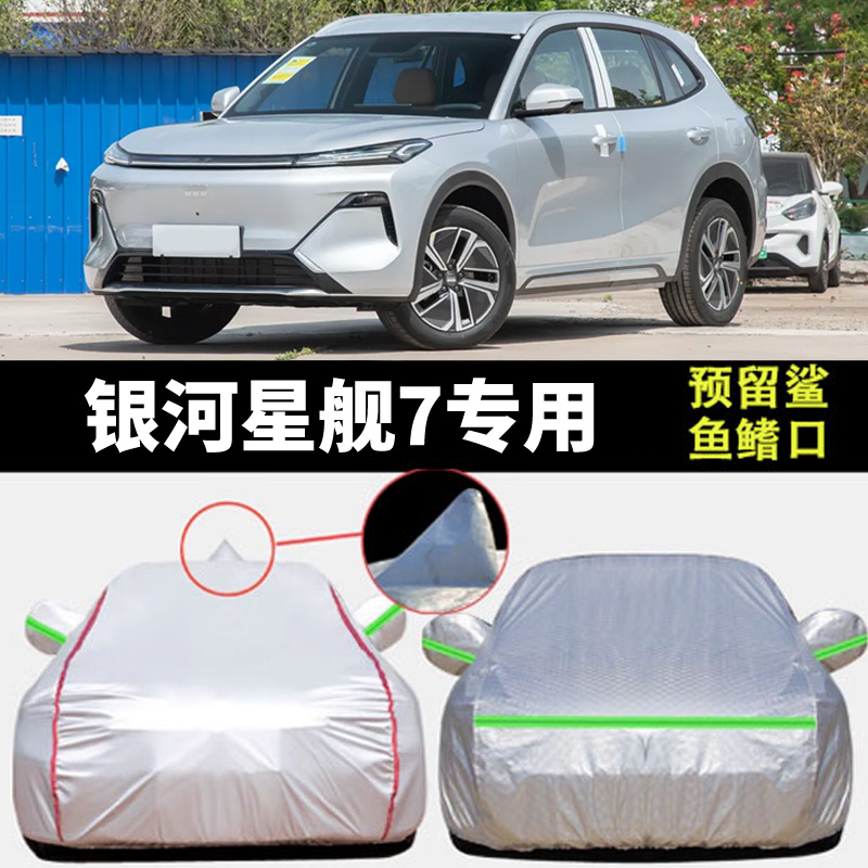 防晒隔热防雨遮阳专用四季通用