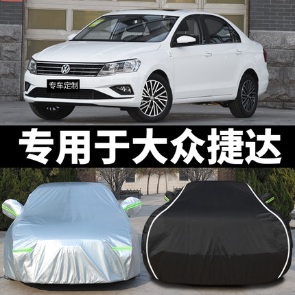 一汽大众新捷达专用车衣车罩防晒防雨隔热厚遮阳盖布汽车套2019款