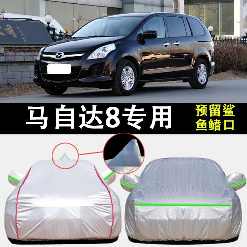 马自达8车衣车罩遮阳隔热