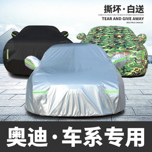 Q2L防雨防晒夏季 奥迪A4L Q5L 隔热遮阳汽车车套 A6L车衣车罩Q3