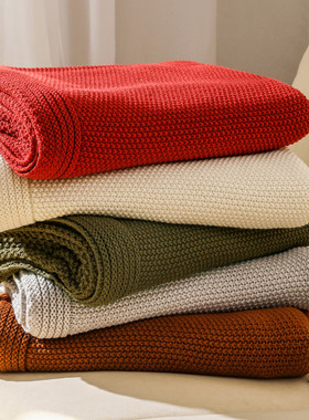 Waffle sofa cover blanket Knit blanket 华夫格沙发盖毯毛毯