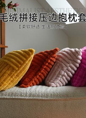 New plush quilted edge-sewn sofa throw pillow cushion cover