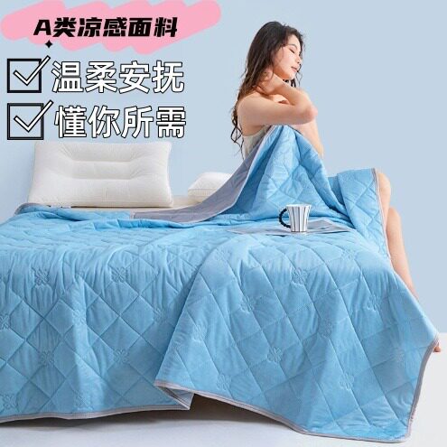 凉感丝夏凉被A类单双人空调被