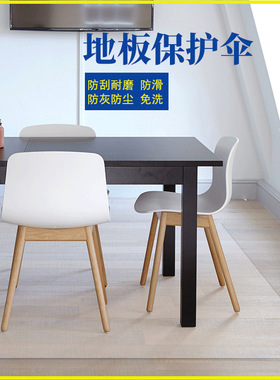 PVC refrigerator pad chair pad waterproof floor protection