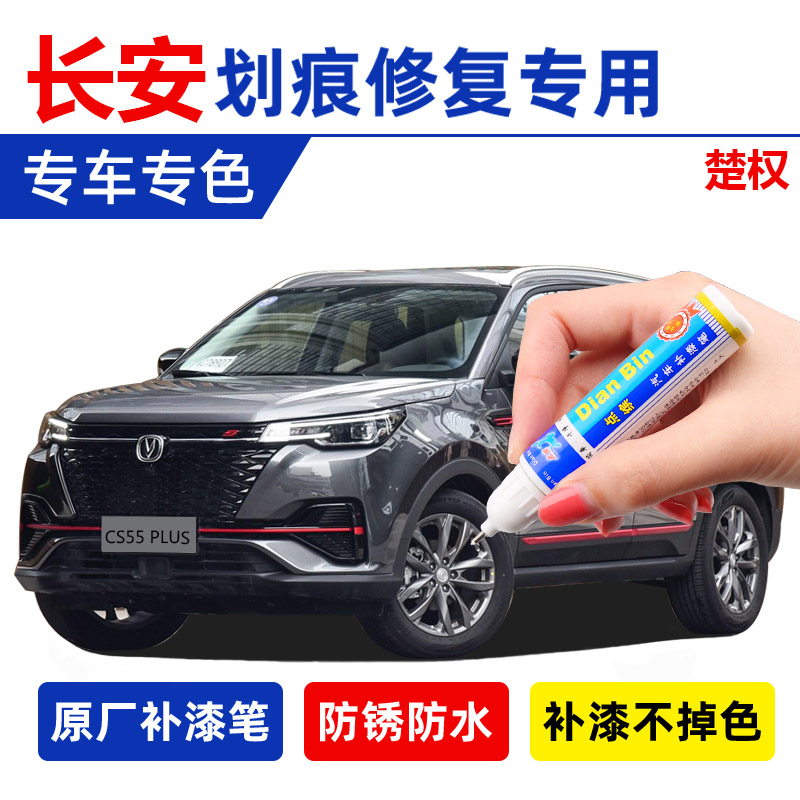 原漆调配 专车专色 视频教程 补漆神器